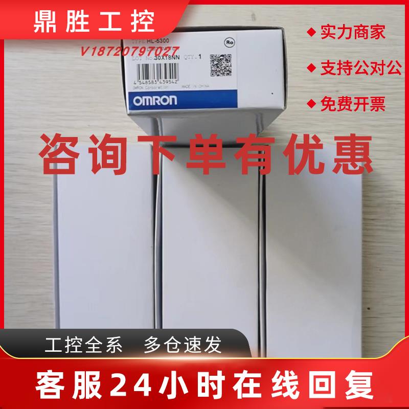 议价OMRON  欧姆龙开关  HL-5300  全新原装正品