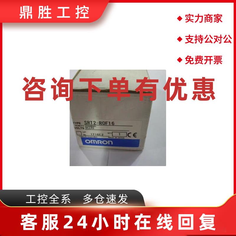 议价原装正品远程I/O模块 SRT2-OD16T/ID16T 包装齐全ID16T-1 OD1