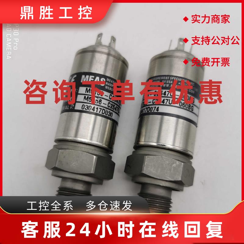 议价M5156-C2547U-060BG系列压力传感器MEAS 4-20ma0-10V1-5V