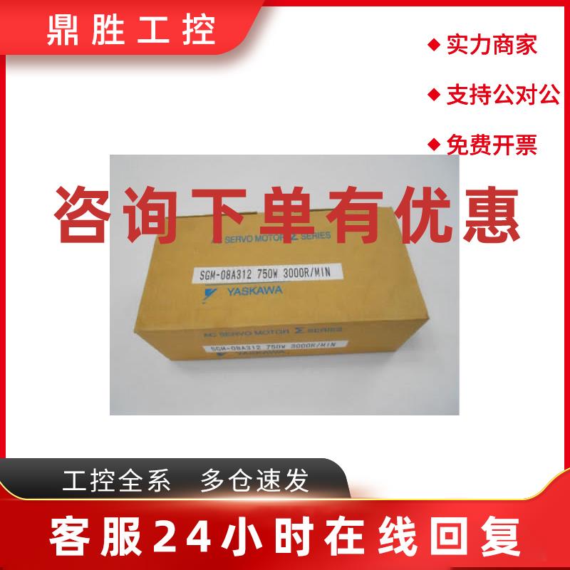 议价SGM-03B312B/03B314B/03B316B/04A312B/04A314B/04A316B安川