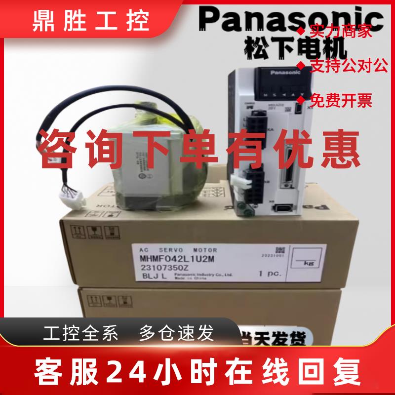 议价全新伺服电机MUMS022A1E0S/MUMS041AVE0S/ MUMS042A1E0S议价