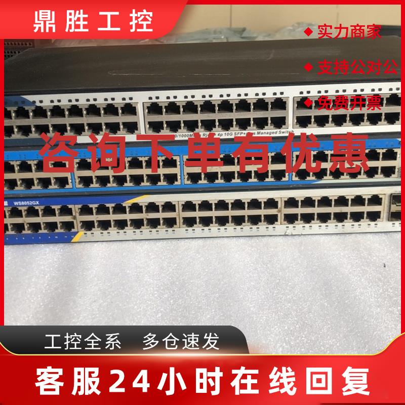 议价原子 易游 赛天 万兆交换机24口48口千兆2口4口万兆VLAN汇聚P