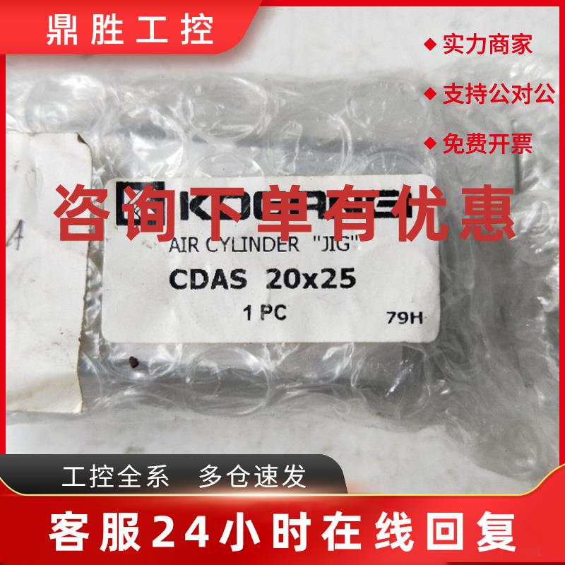 议价全新正品 小金井 CDAS 20X25  实物拍摄 现货