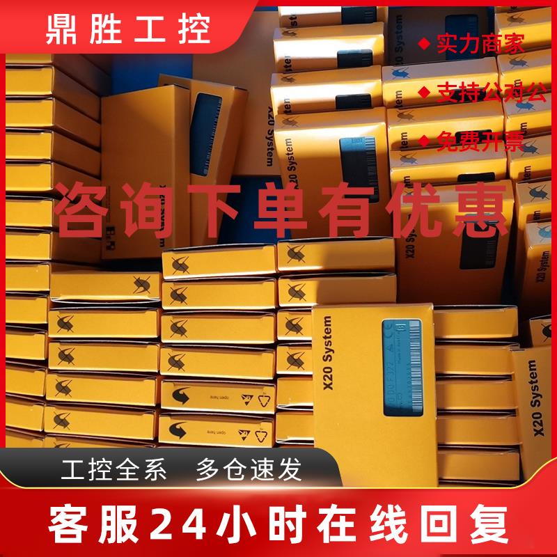 议价X20HB2880 X20AT6402 X20BC0083 X20CS1070 贝加莱PLC模块