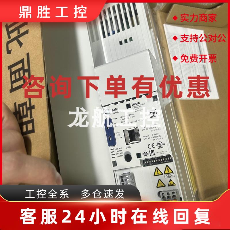 议价E84AYCPMV/S 特价供应伦茨变频器库存备件现货实拍优惠议价