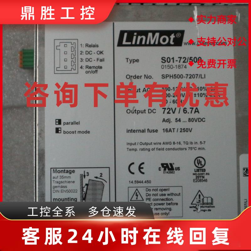 议价现货 拆机正品 LinMot S01-72/500 0150-1874 SPH500-7207/LI