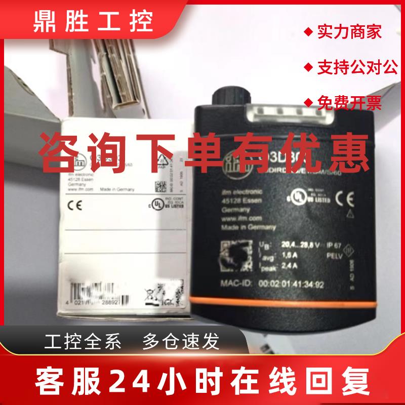 议价IFM O3D303 易福门全新3D物体识别传感器 03D303 现货