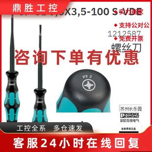 議價1212587 VDE菲尼克斯絕緣螺絲刀Phoenix 100 0.6X3.5