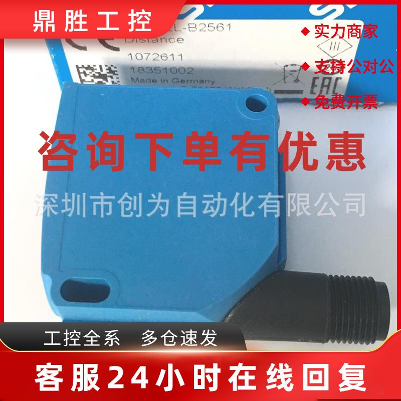 议价全新原装现货WTT12L-B2561德国施克光电传感器WTT280L-2N1531