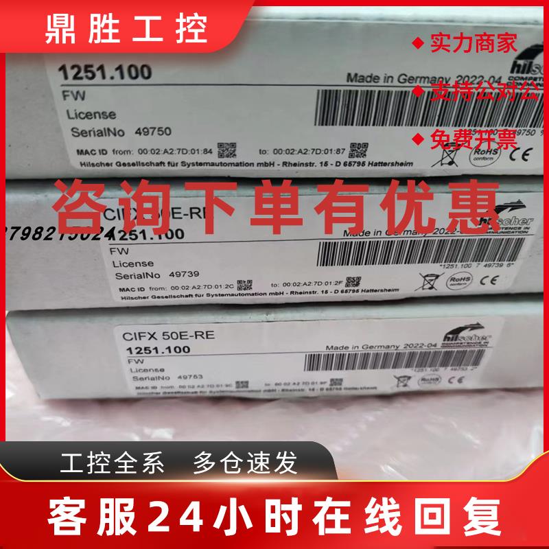 议价德国赫优讯Hilscher实时以太网主站PC板卡CIFX 50E-RE CIFX 5