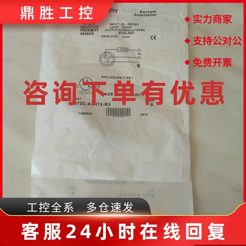议价AB罗克韦尔872C-A2N12-R3接近开关872C-D2NP8-P3传感器