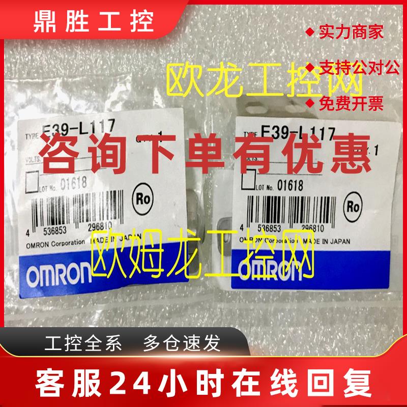 议价E39-L117传感器安装支架欧姆龙 OMRON全新原装未拆封现货
