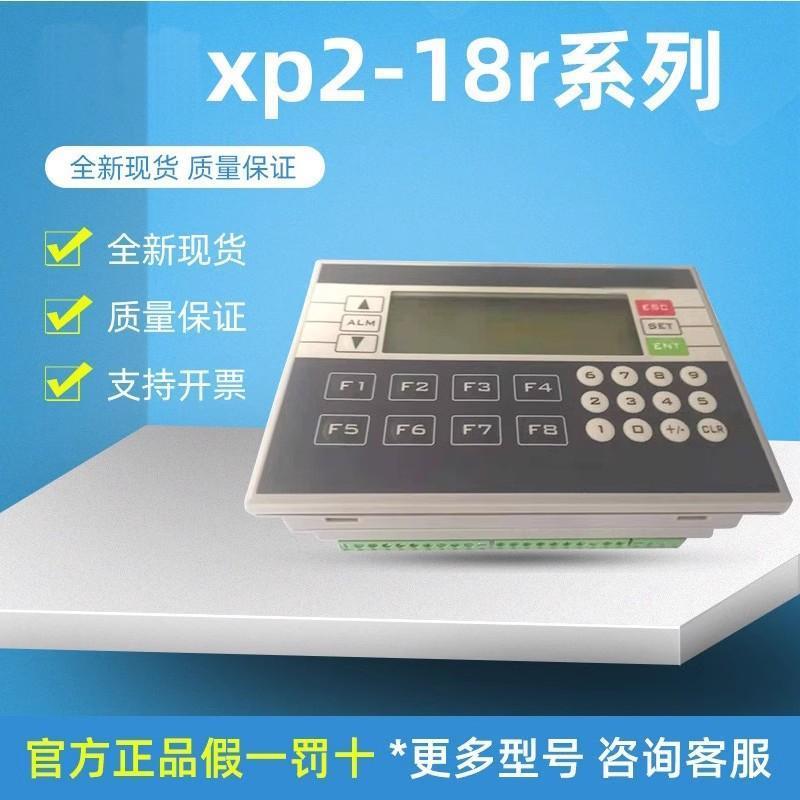 议价信捷/PLC/All XP1-18R  XP2-18R /RT XP3-18R/T/RT/OP330/320