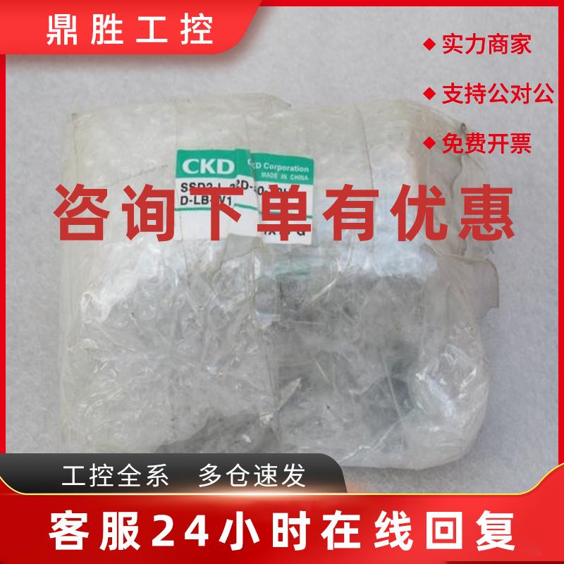 议价*现货销售*全新喜开理CKD气缸 SSD2-L-32D-50-T2H-D-LB-W1 现