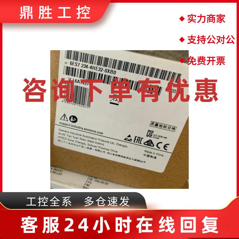 议价西门子 模拟量模块 6ES7234-4HE32-0XB0 全新原装正品  PLC模