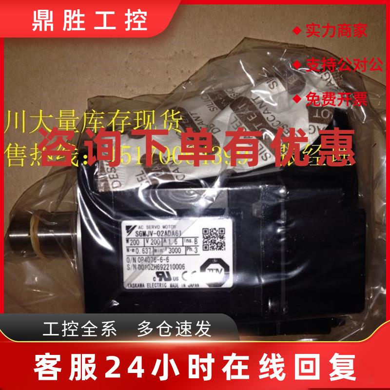 议价SGMJV-02AAA61安川电机