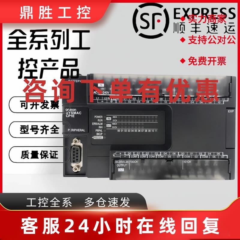 议价CP1E-E10DR-A -E40DR N40S1DT-D 40CDR N40 N60DT1 32ER E20S