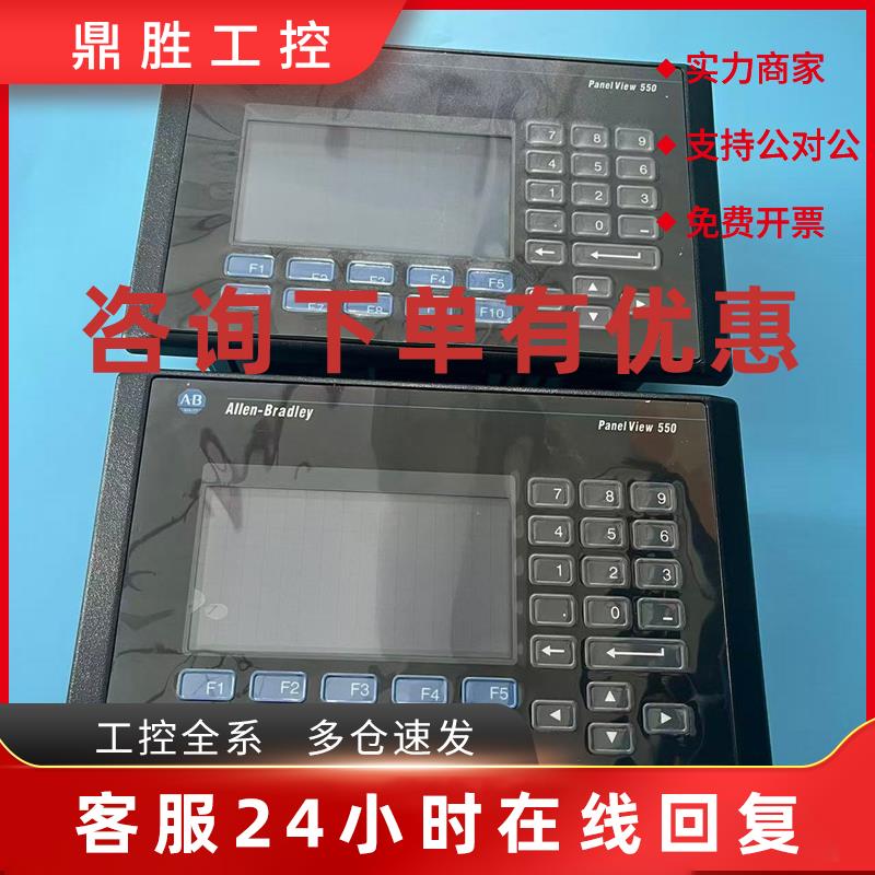 议价AB触摸屏2711-B5A2现货包好议价