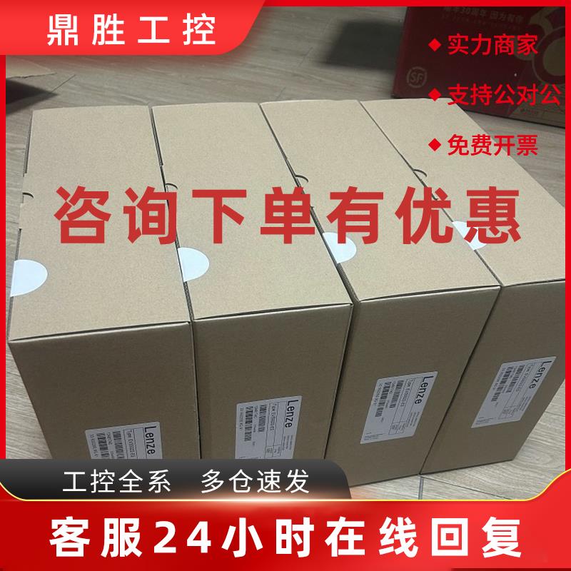 议价EVS9323-CSV003 EVS9325-CKV003德国伦茨库存现货实拍包邮议