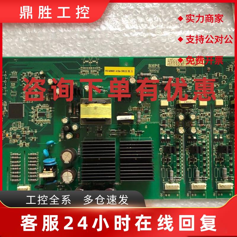 议价拆机荣信单元板主板7820Z117PU1409681-A16a-SVG(3.03.1)实拍