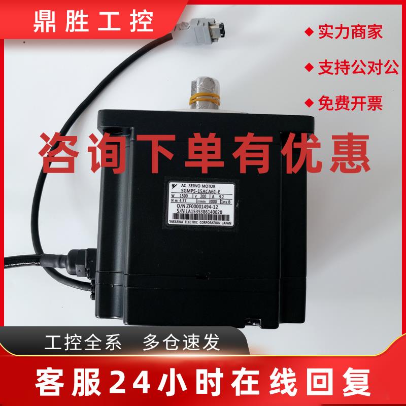 议价SGMJV-08A3A2S 安川伺服电机 现货供应 质保1年