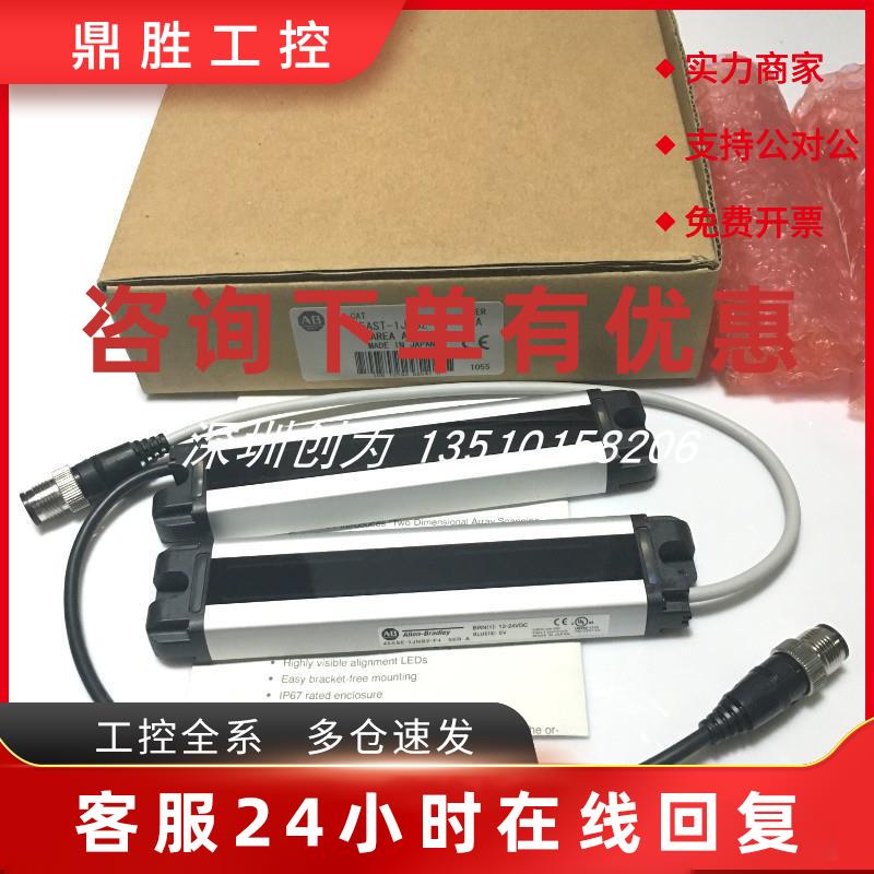 议价全新原装现货45AST-1JNB2-F4光幕45ASE-1JNB2-F4和45ASR-1JNB