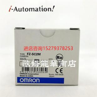 正品 原装 SC2M 议价OMRON 现 全新 200万彩色工业相机 欧姆龙