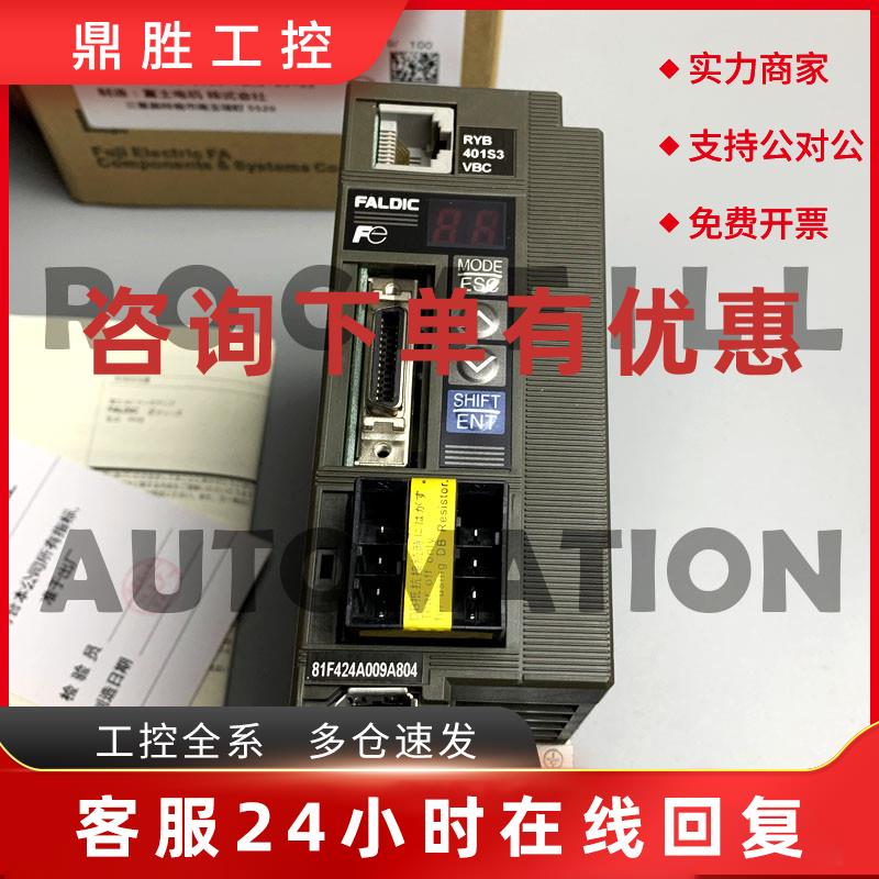 议价Fujitsu/富士RYB201S3-VBC6伺服驱动器控制器放大器全新现货