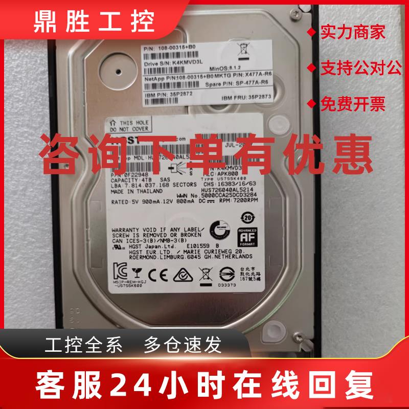 议价原装 NETAPP X477A-R6 X316A-R6 35P2873 4TB 6TB SAS 3.5寸