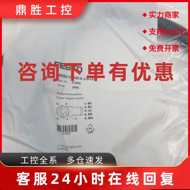 议价FESTO传感器连接线比例阀连接线 NEBU-G78W5-K-2-N-LE5 57385