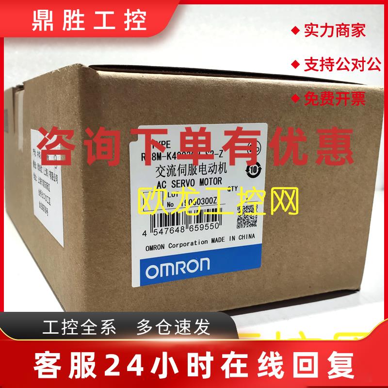 议价R88M-K40030H-S2-Z伺服电机欧姆龙 OMRON全新原装未拆封现货