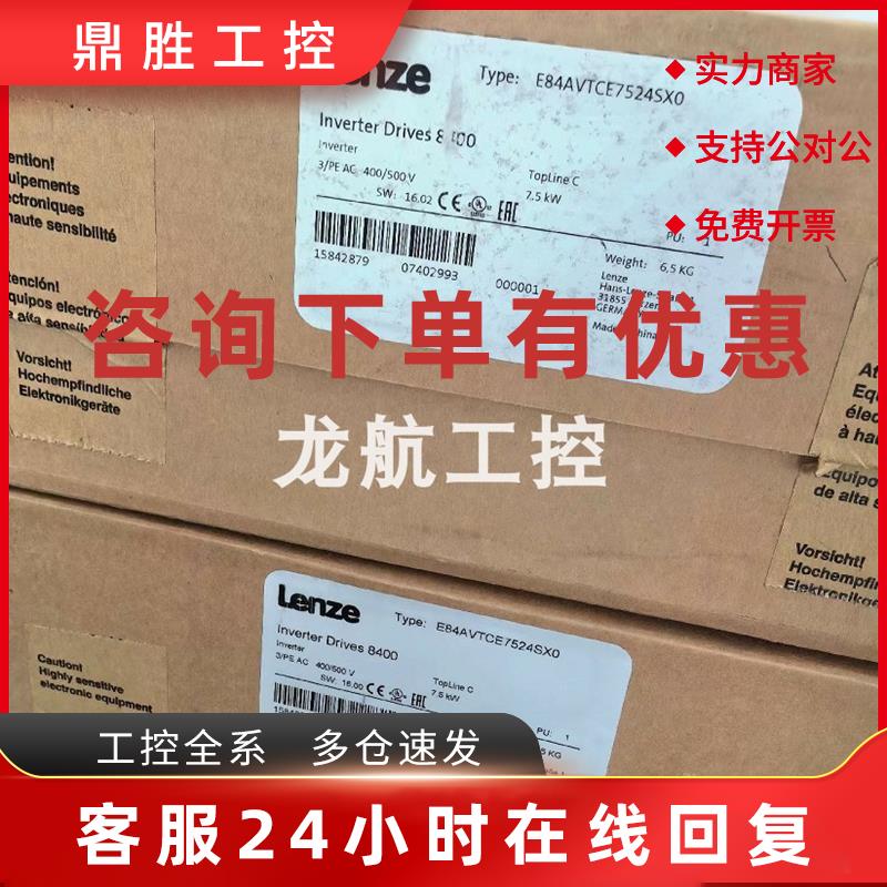 议价E94ASPE0244  德国伦茨驱动器库存现货顺丰包邮议价