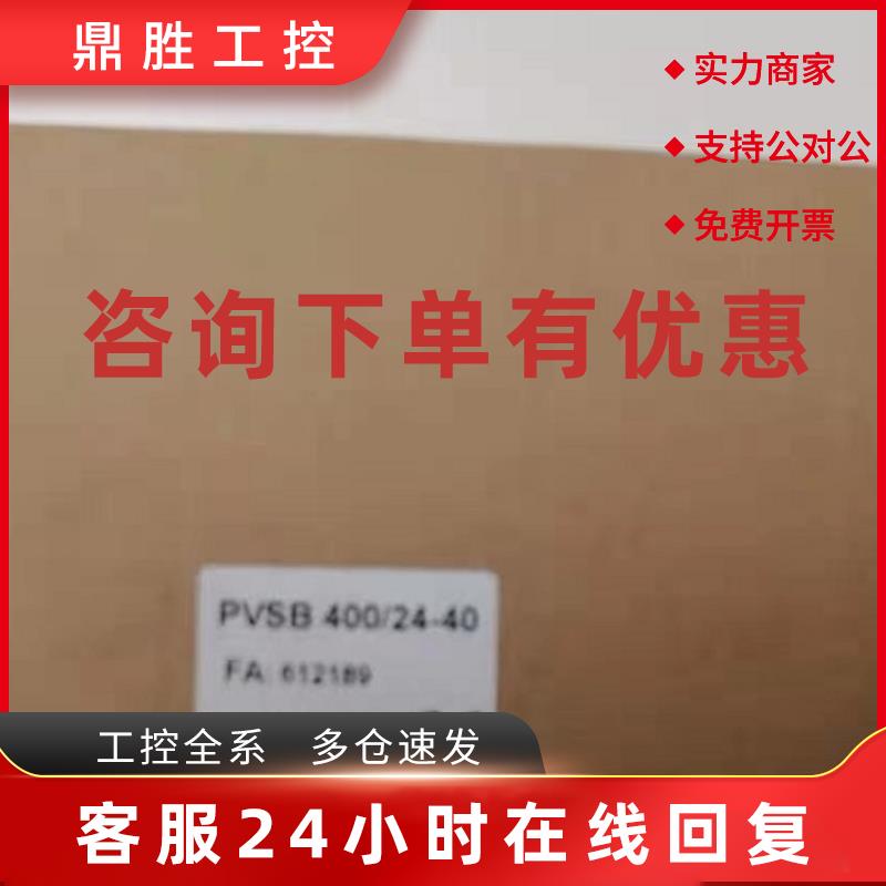 议价全新原装BLOCK PVSB 400/24-40电源 PC-0724-800-0
