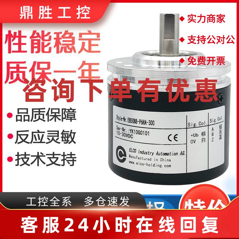议价EB50B8-P6HA-300 1000 600 1024 200 360 100 2000邦田编码器