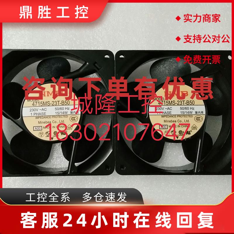 议价艾默生EV2000-4T2000G/EV2000-4T2000P专用风扇 4715MS-23T-B