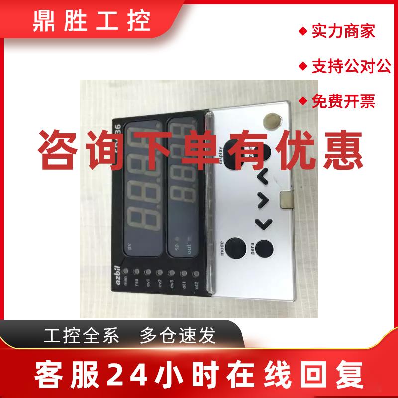 议价C36TCOUA1200 SDC36 azbil 山武温度控制器azbil质量保证有质