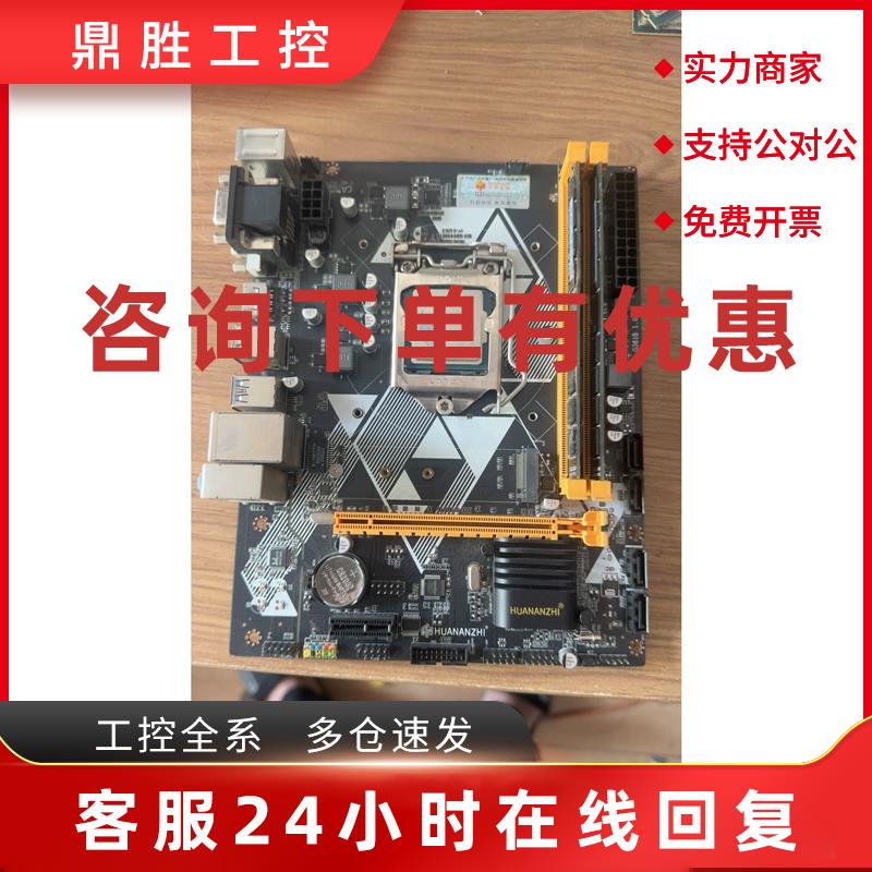 议价华南B85主板加E31245V3 加内存8G*2条 送扇热器