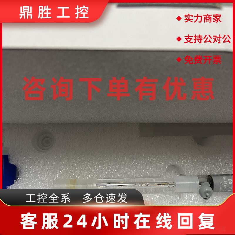 议价梅特勒托利多DG111-SC电位滴定电极89596滴定仪酸碱电极