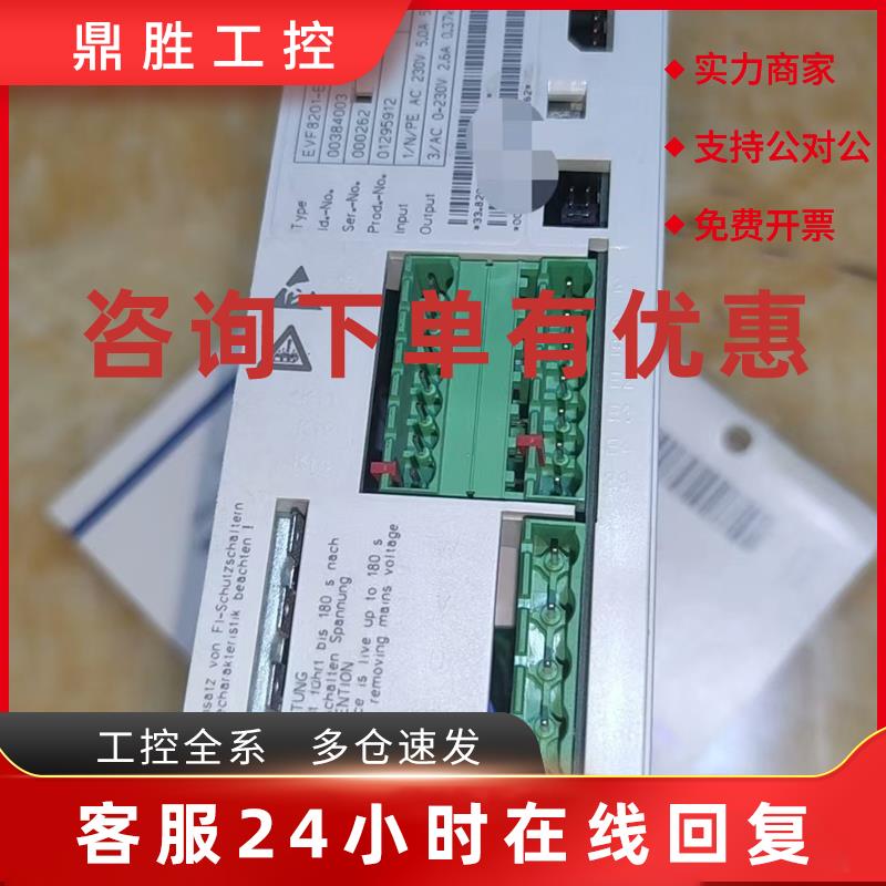 议价EVF8217-E EVF8218-E 供应德国伦茨变频器现货包邮咨询议价