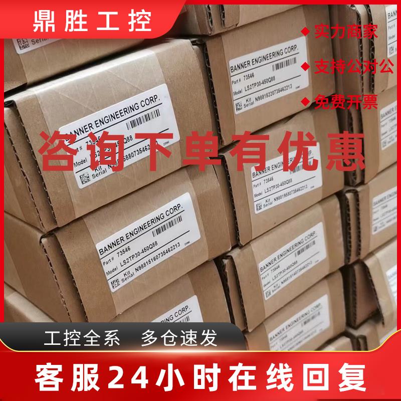 议价Banner邦纳安全光幕LS2TP30-450Q88LS2TP30-300Q88邦纳安全光