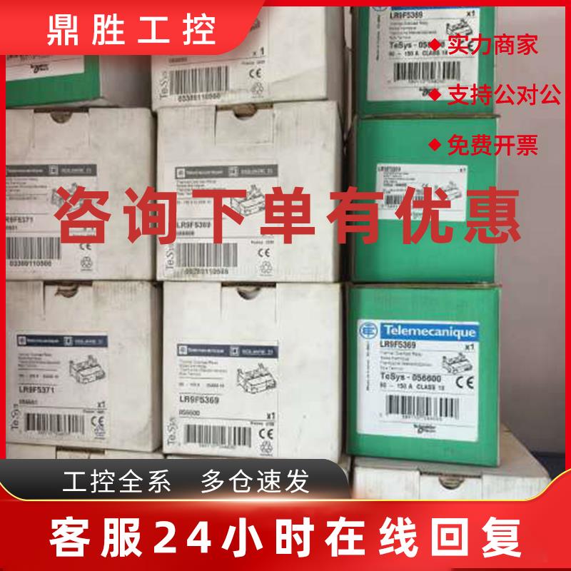 议价LR9F5369电子热过载继电器几议价