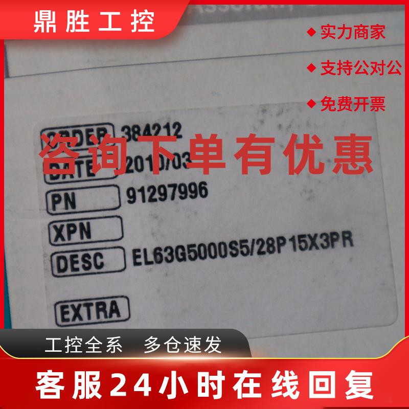 议价全新原装 意尔创ELtra 编码器 EL63G5000S5/28P15X3PR  现货