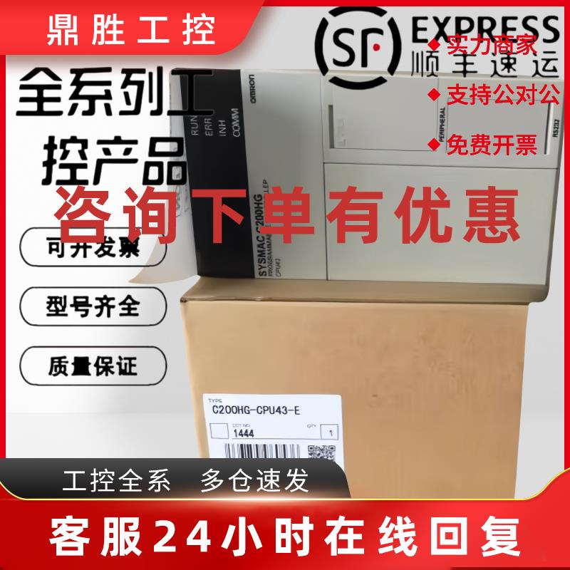议价欧姆龙C200HX-CPU34-E CPU44 CPU54-Z CPU64-E CPU65-ZE CPU8