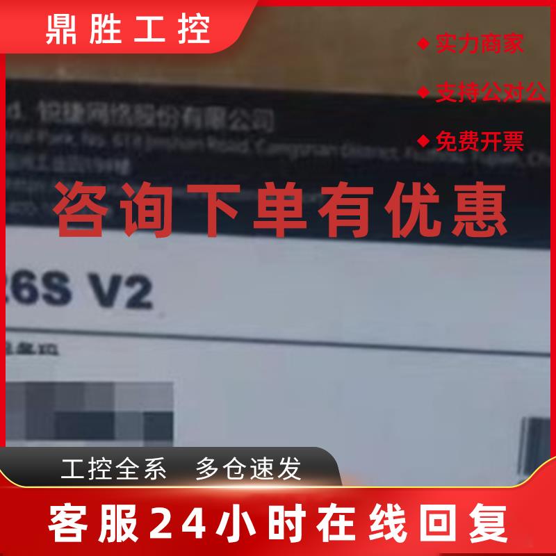 议价锐捷 RG-ES126S V2 品多型号全价优问客服