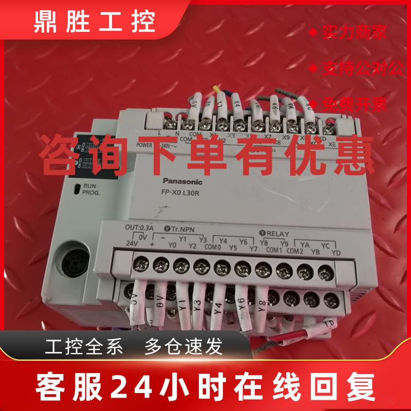 议价PLC AFPX0L30R-F  AFPXOL30R-F 侧面裂痕 二手原装拆机 现货