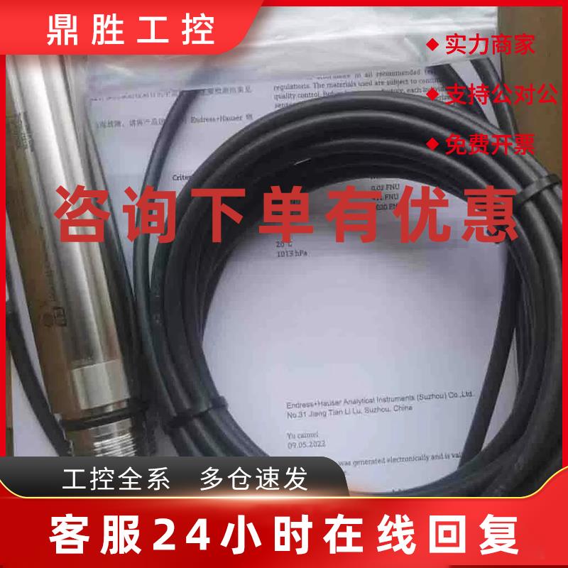 议价CUS51D-AAC1A4浊度仪CUS51D-10L1/0浊度探头E+H全新正品议价