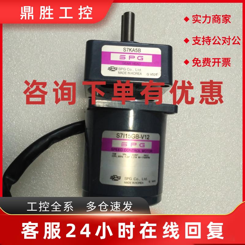 议价SPG单相力矩电机S7I15GB-V12减速机波箱S7KA5B 9GBK30BMH