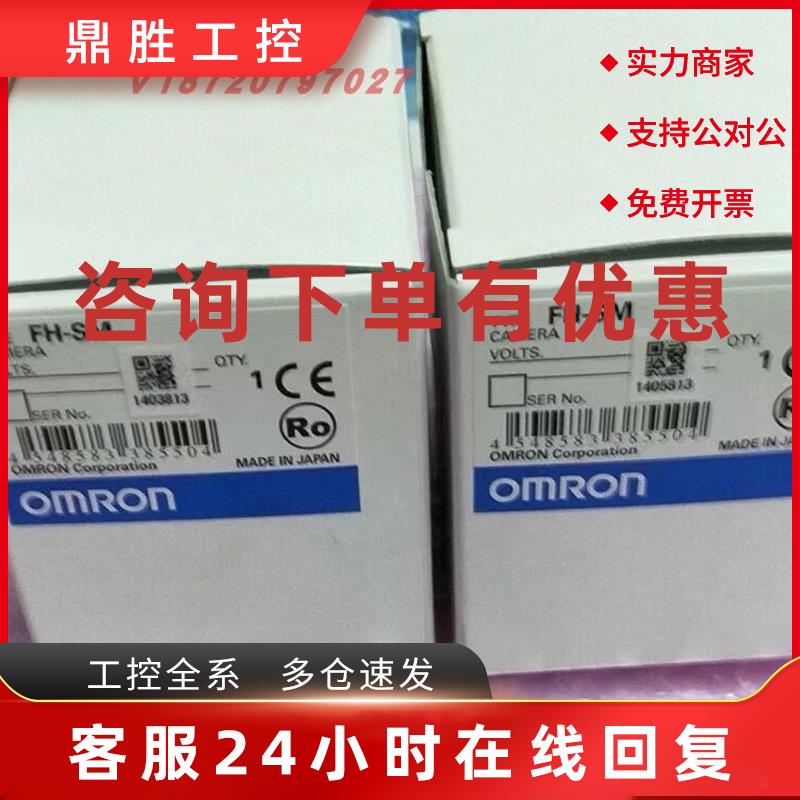议价OMRONFH-SM欧姆龙视觉相机