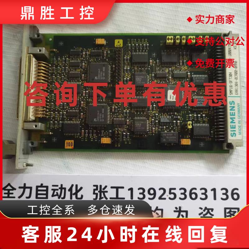 议价西门子控制板SMP16-SFT304 原装现货议价6AR1304-0CA00-0AA0