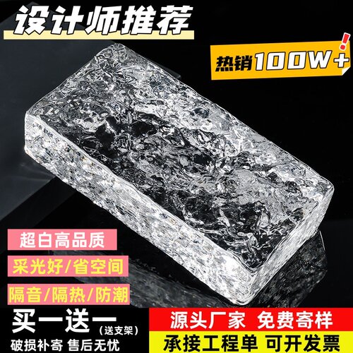 超白玻璃砖水晶透明方形隔断